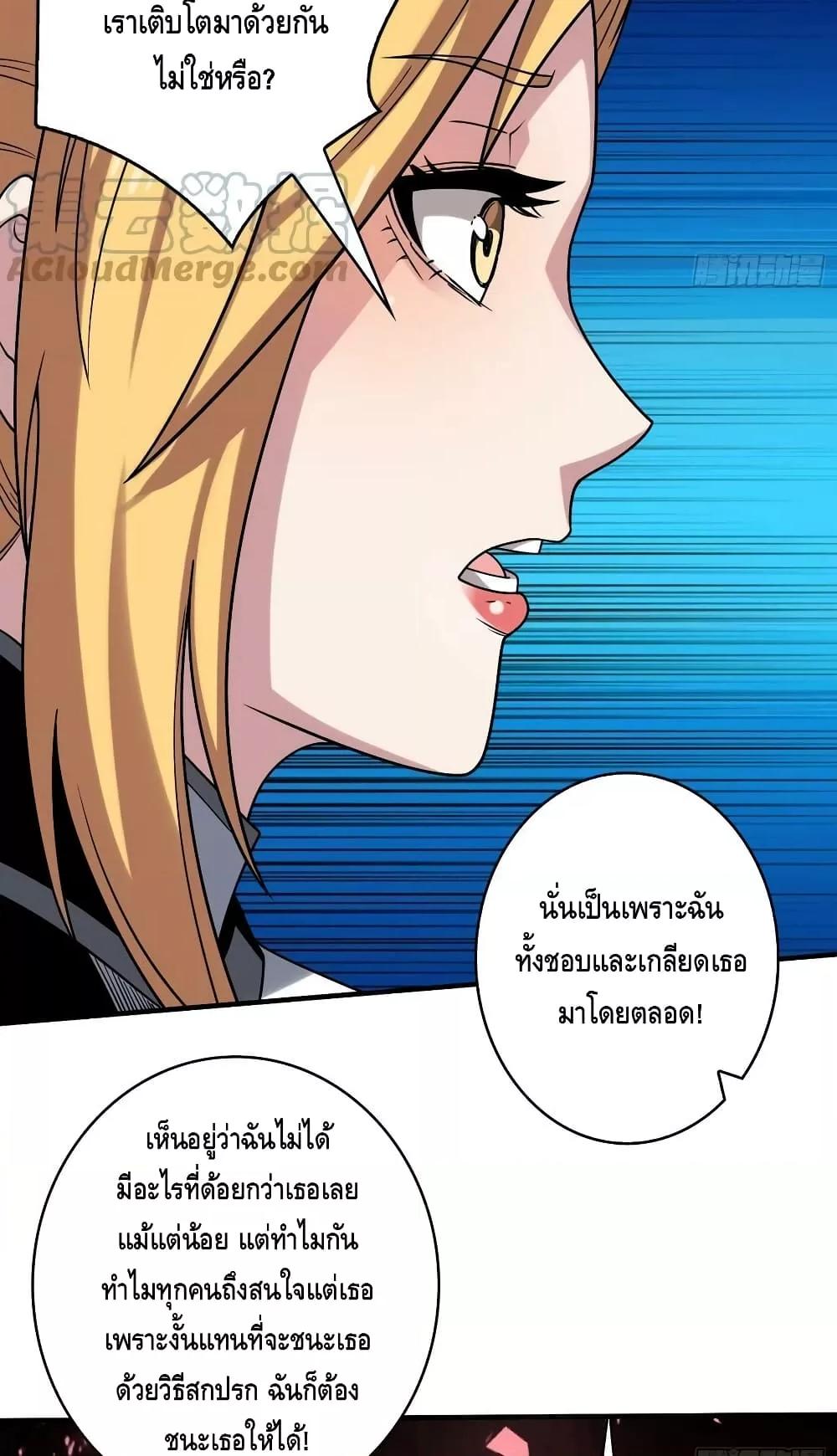 อ่านมังงะ ตอนที่ 280/9.jpg