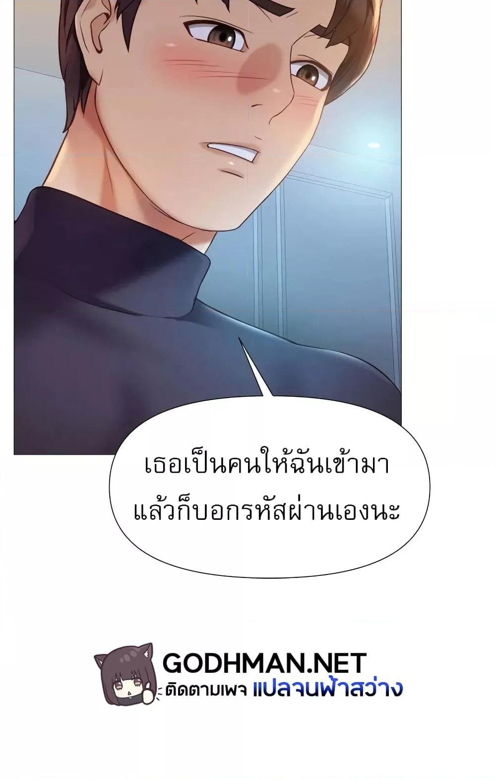 อ่านมังงะ Daughter’s friends ตอนที่ 82/9.jpg