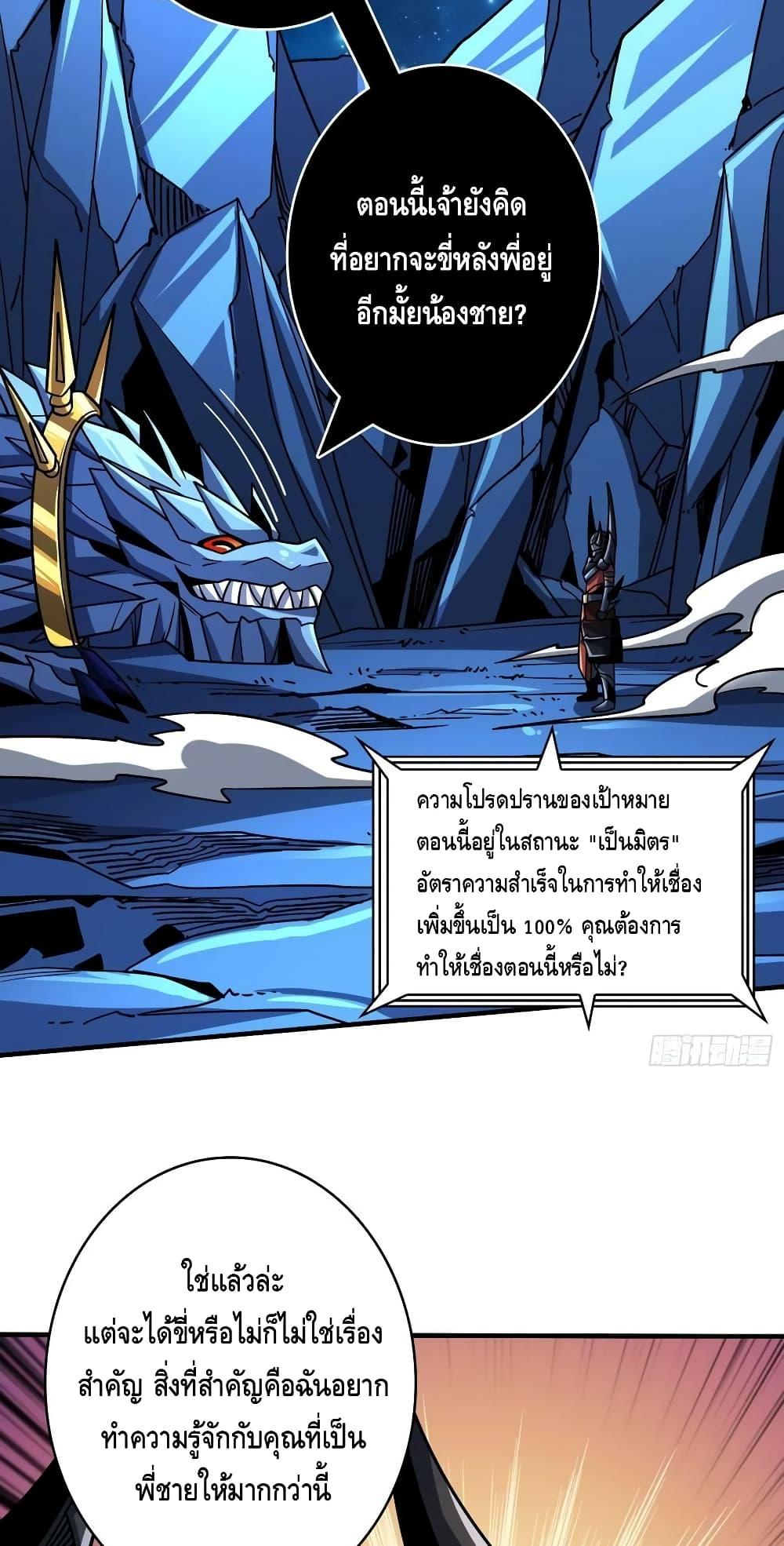 อ่านมังงะ ตอนที่ 287/9.jpg