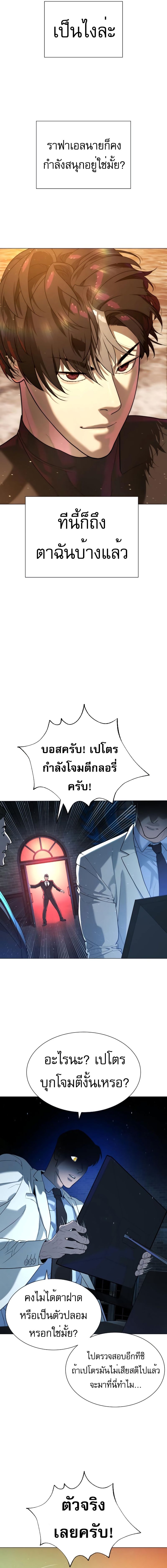 อ่านมังงะ Killer Peter ตอนที่ 58/9.jpg