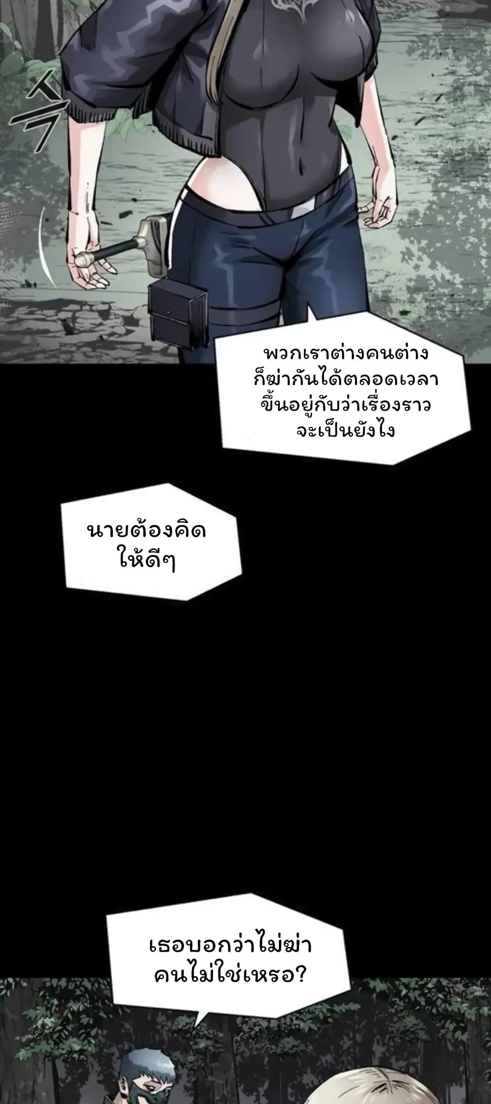 อ่านมังงะ L.A.G ตอนที่ 39/9.jpg