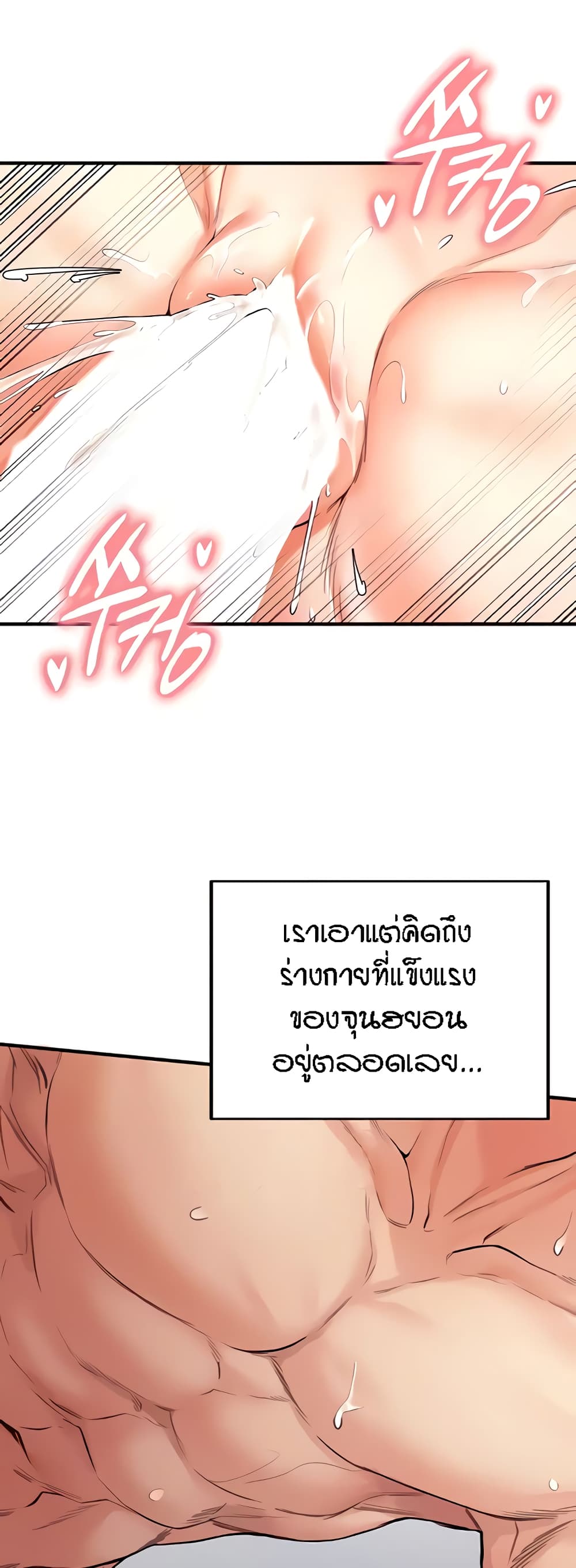 อ่านมังงะ An Introduction to MILFs ตอนที่ 7/10.jpg