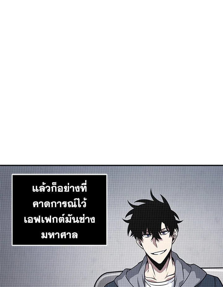 อ่านมังงะ Tomb Raider King ตอนที่ 352/10.jpg