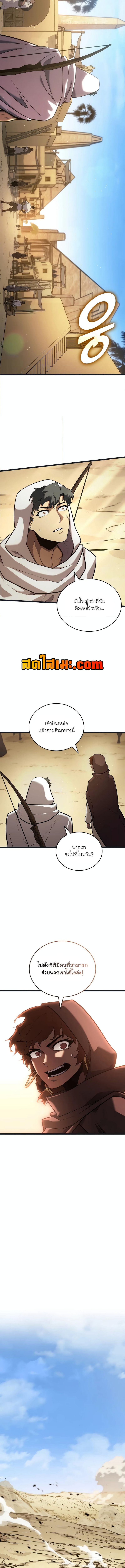 อ่านมังงะ Return of the SSS-Class Ranker ตอนที่ 122/10.jpg