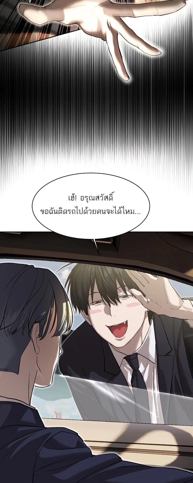 อ่านมังงะ Special Civil Servant ตอนที่ 17/10.jpg