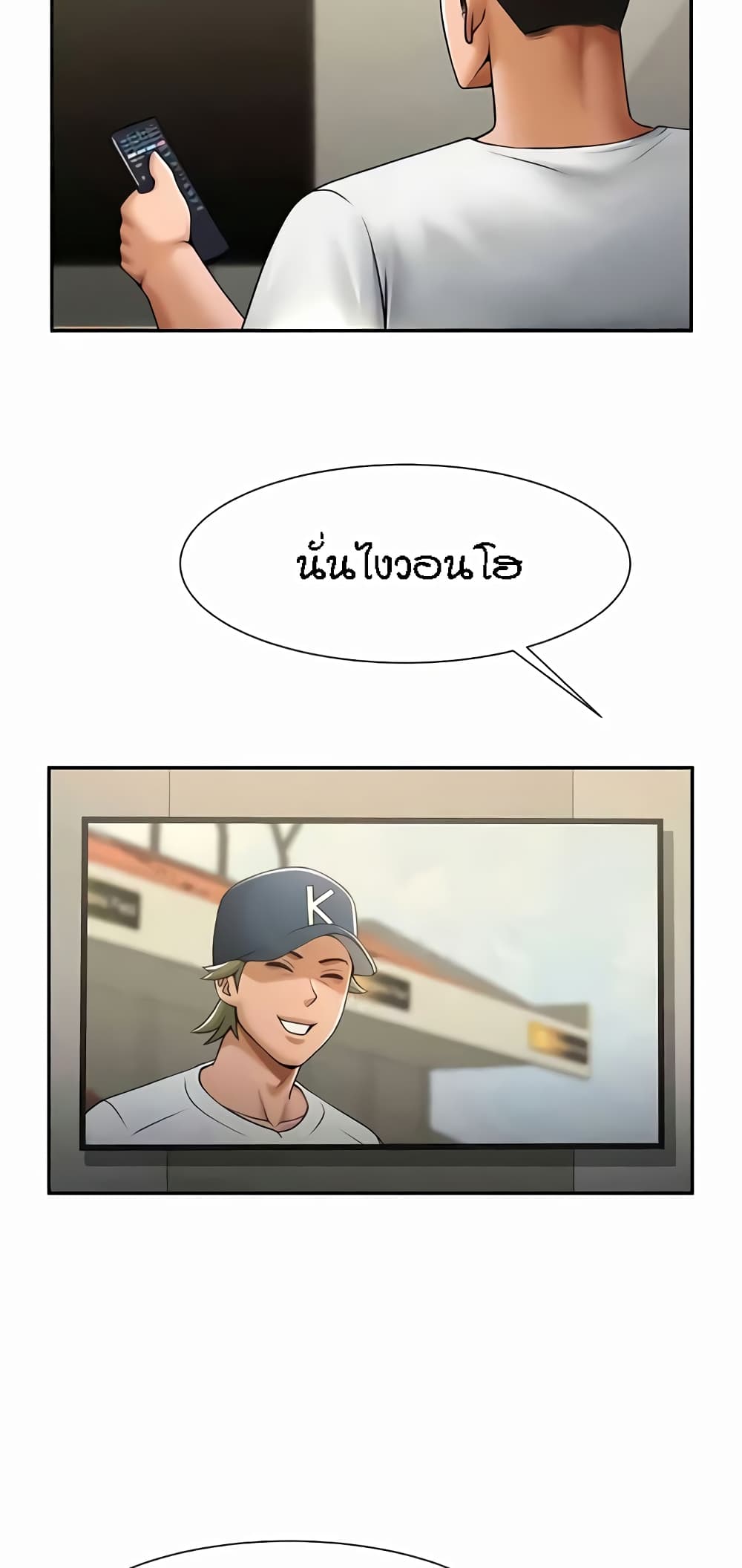 อ่านมังงะ The Cheat Code Hitter Fucks Them All ตอนที่ 43/10.jpg