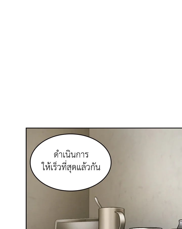 อ่านมังงะ Tomb Raider King ตอนที่ 350/10.jpg