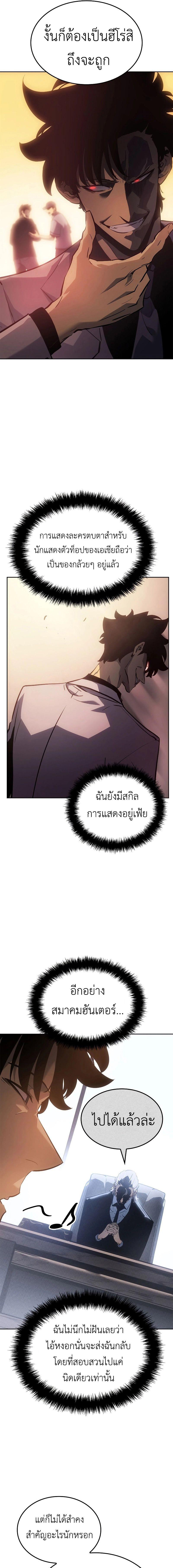 อ่านมังงะ Solo Leveling Ragnarok ตอนที่ 20/10_0.jpg