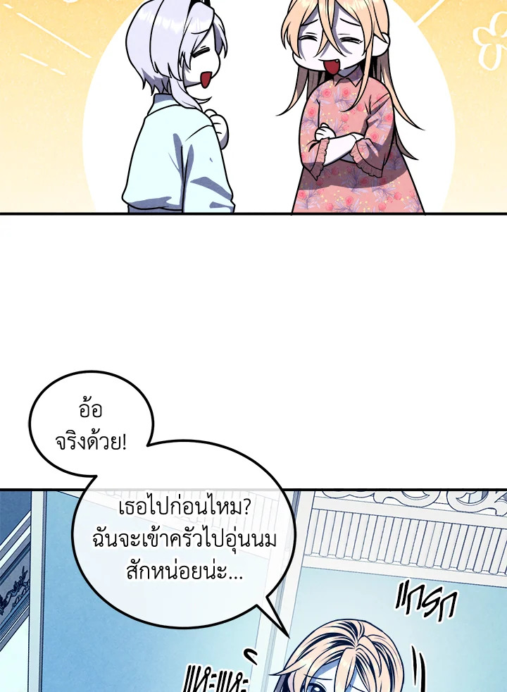 อ่านมังงะ Legendary Youngest Son of the Marquis House ตอนที่ 111/10.jpg