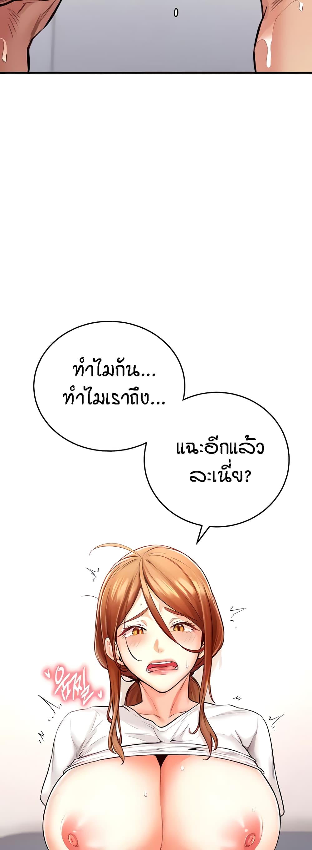 อ่านมังงะ An Introduction to MILFs ตอนที่ 7/11.jpg