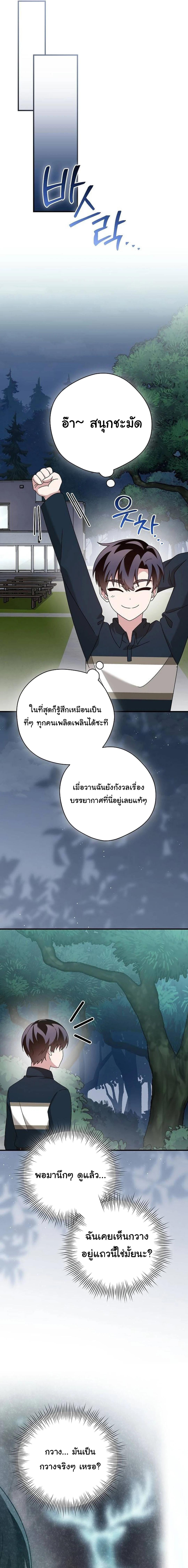 อ่านมังงะ For the Musical Genius ตอนที่ 42/11_0.jpg