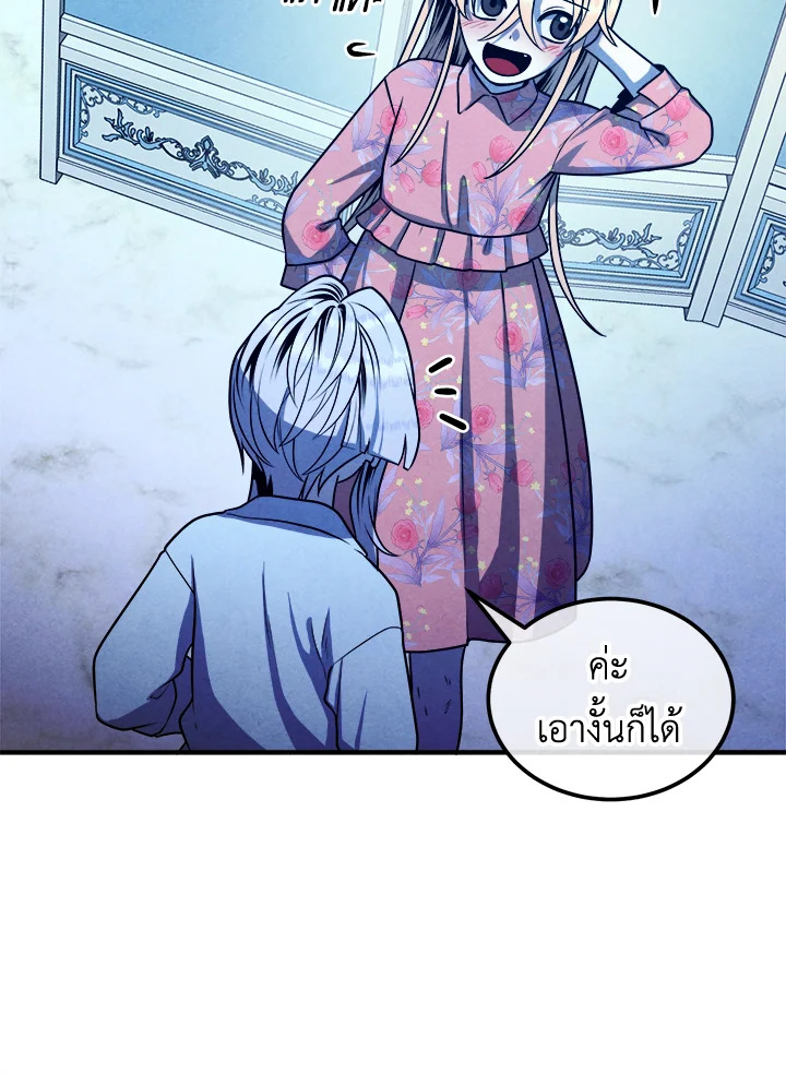 อ่านมังงะ Legendary Youngest Son of the Marquis House ตอนที่ 111/11.jpg