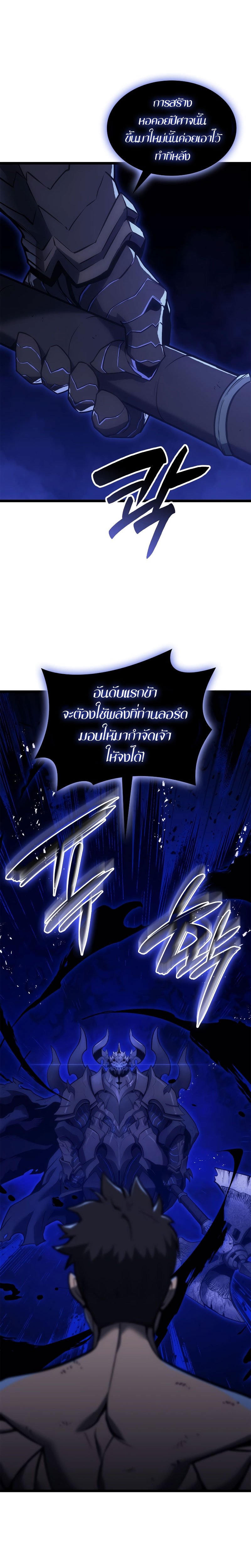 อ่านมังงะ The Return of the Disaster-Class Hero ตอนที่ 92/12.jpg