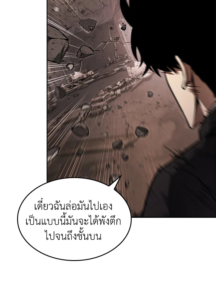 อ่านมังงะ Tomb Raider King ตอนที่ 348/12.jpg