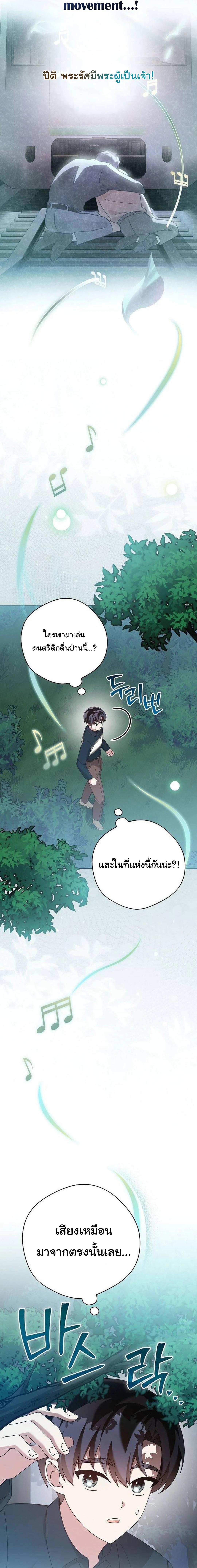 อ่านมังงะ For the Musical Genius ตอนที่ 42/12_0.jpg