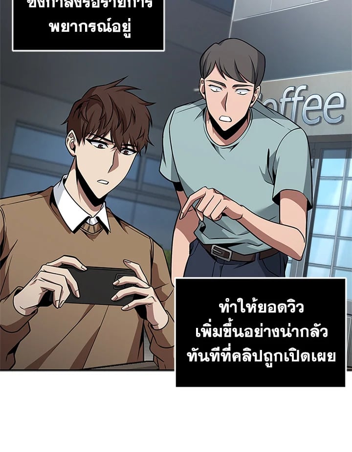 อ่านมังงะ Tomb Raider King ตอนที่ 352/12.jpg