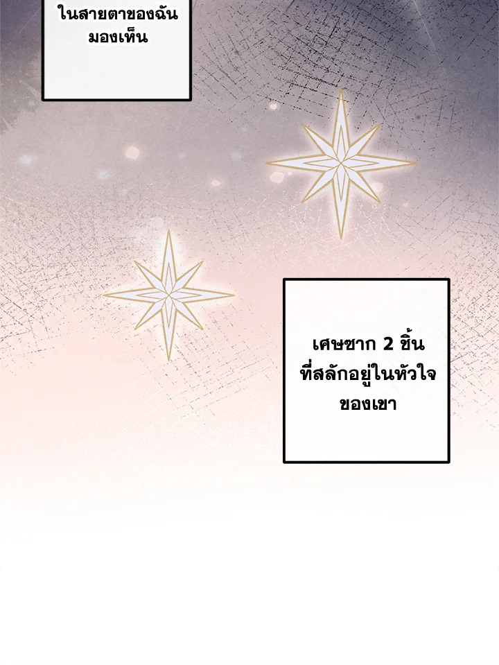 อ่านมังงะ Legendary Youngest Son of the Marquis House ตอนที่ 109/12.jpg