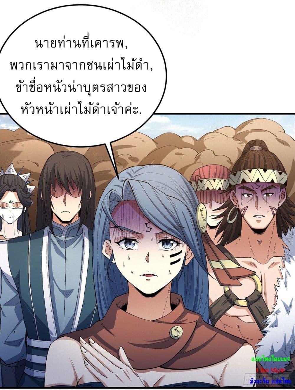 อ่านมังงะ God of Martial Arts ตอนที่ 570/13.jpg