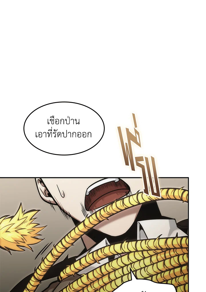 อ่านมังงะ Tomb Raider King ตอนที่ 351/13.jpg