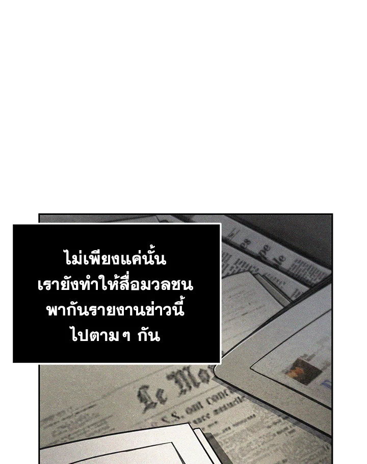 อ่านมังงะ Tomb Raider King ตอนที่ 352/13.jpg