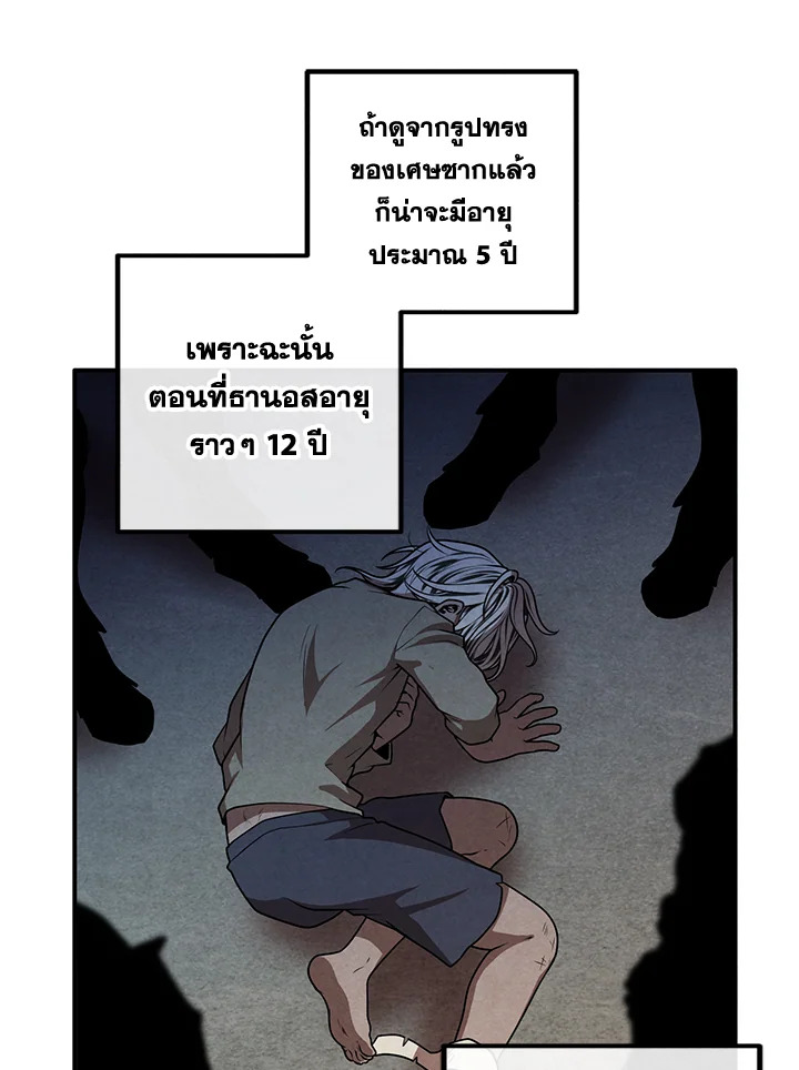 อ่านมังงะ Legendary Youngest Son of the Marquis House ตอนที่ 109/13.jpg