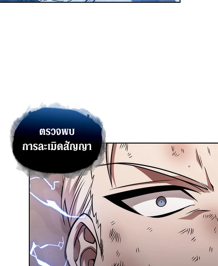 อ่านมังงะ Tomb Raider King ตอนที่ 353/13.jpg