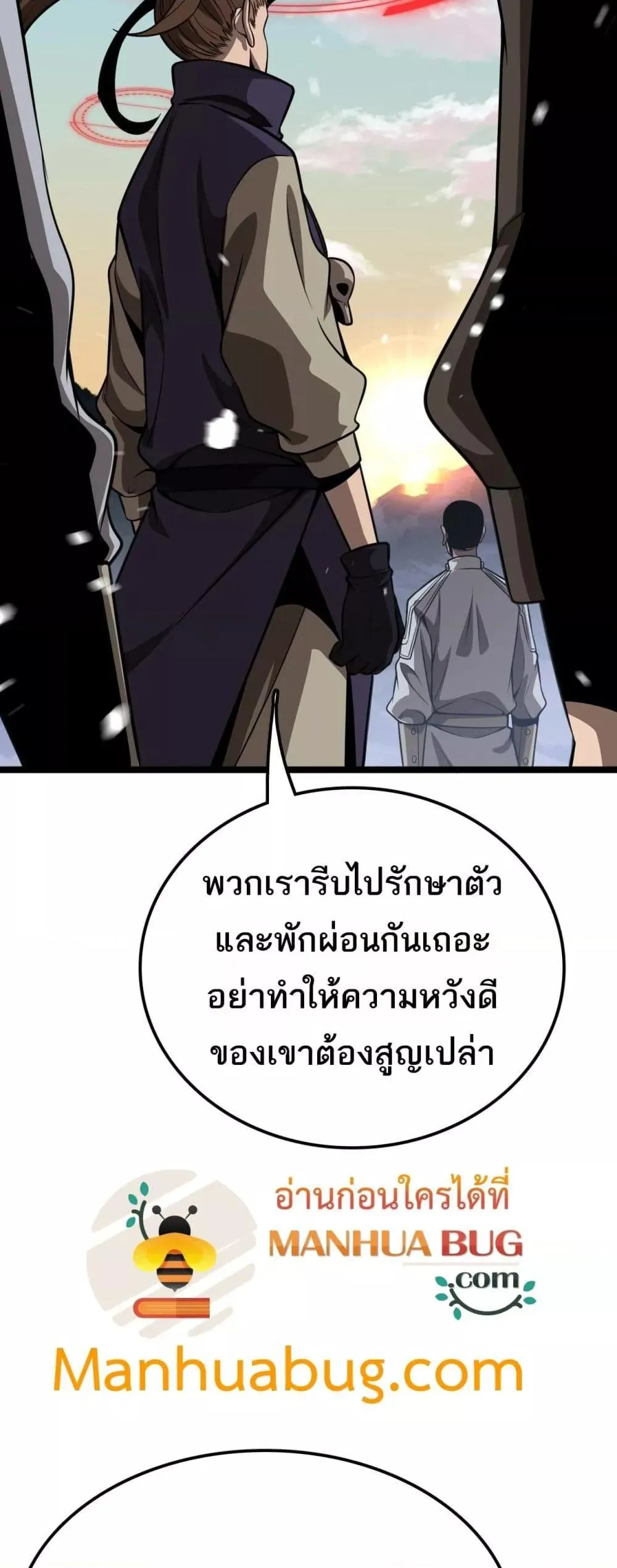 อ่านมังงะ The Ten Thousand Clans Invasion Guardian of the Rear ตอนที่ 27/13.jpg