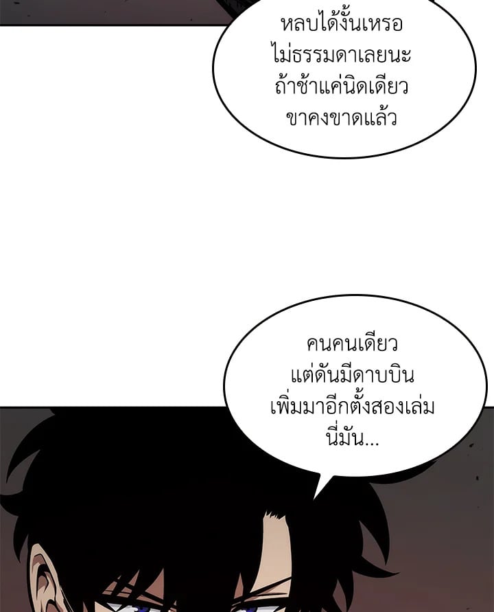 อ่านมังงะ Tomb Raider King ตอนที่ 347/13.jpg