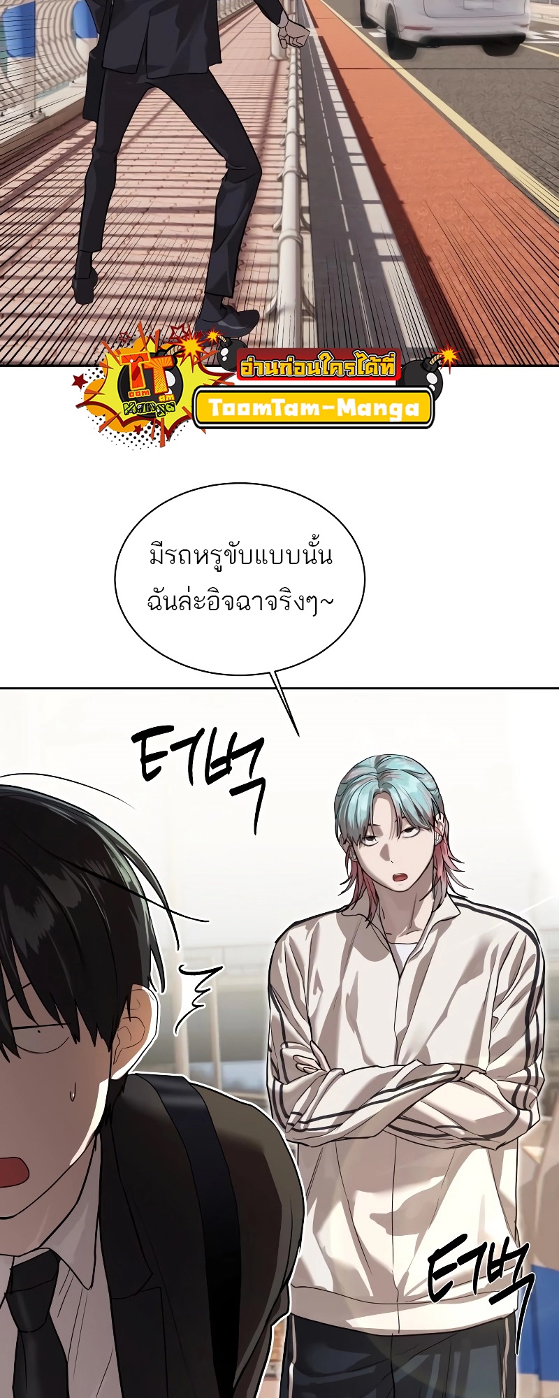 อ่านมังงะ Special Civil Servant ตอนที่ 17/13.jpg