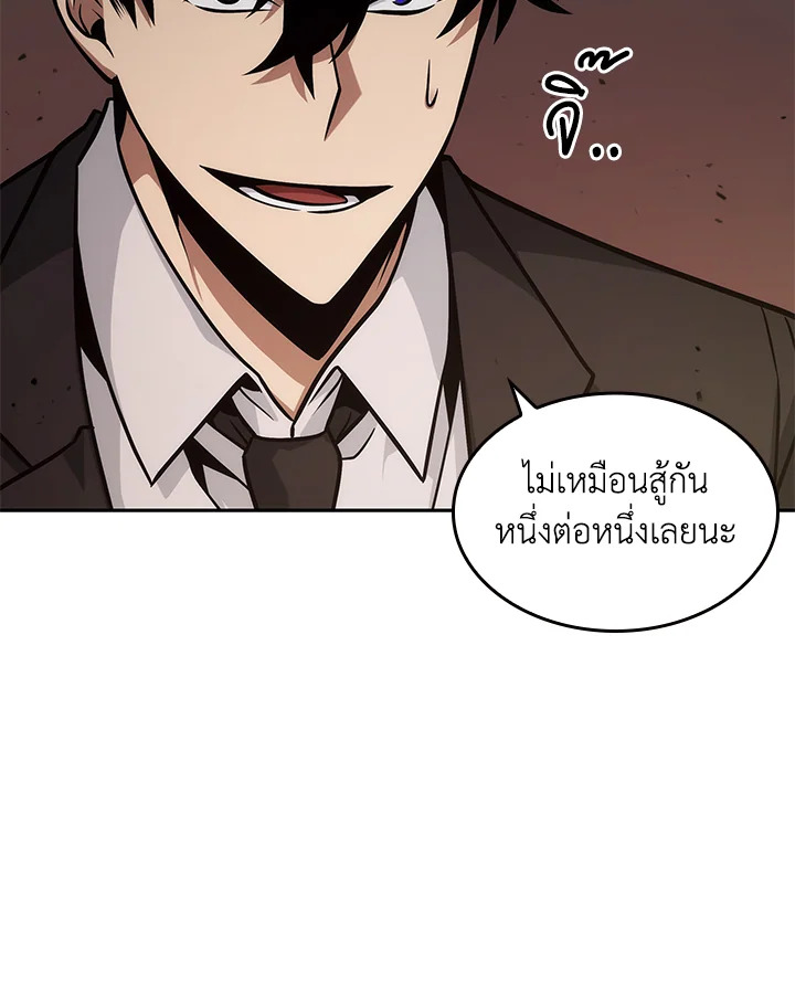 อ่านมังงะ Tomb Raider King ตอนที่ 347/14.jpg