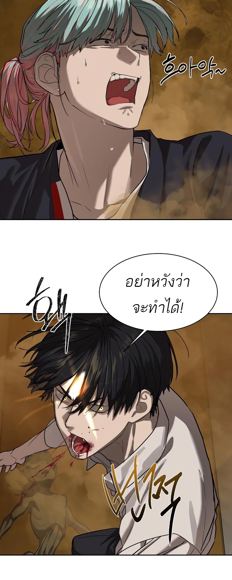 อ่านมังงะ Special Civil Servant ตอนที่ 16/14.jpg