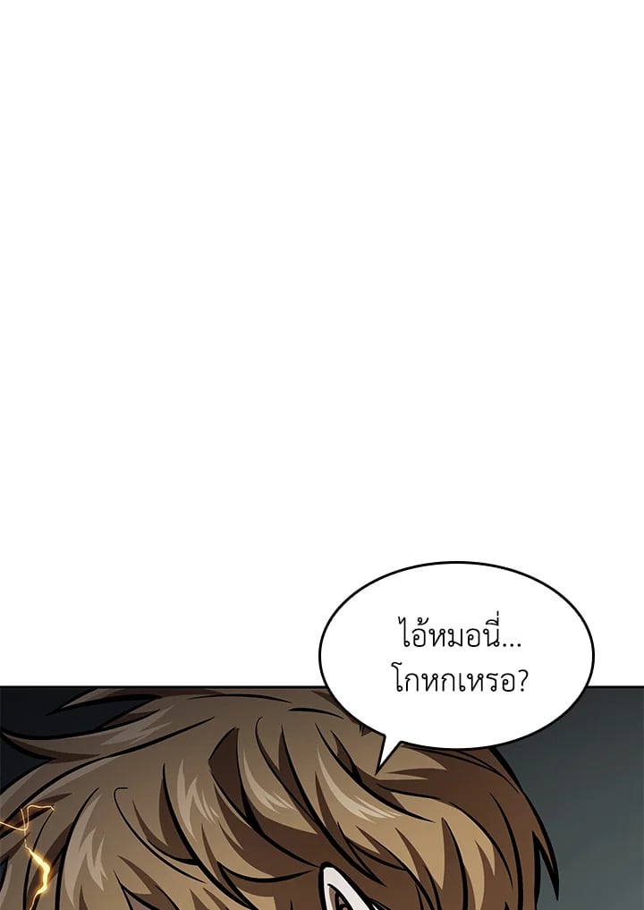 อ่านมังงะ Tomb Raider King ตอนที่ 346/14.jpg