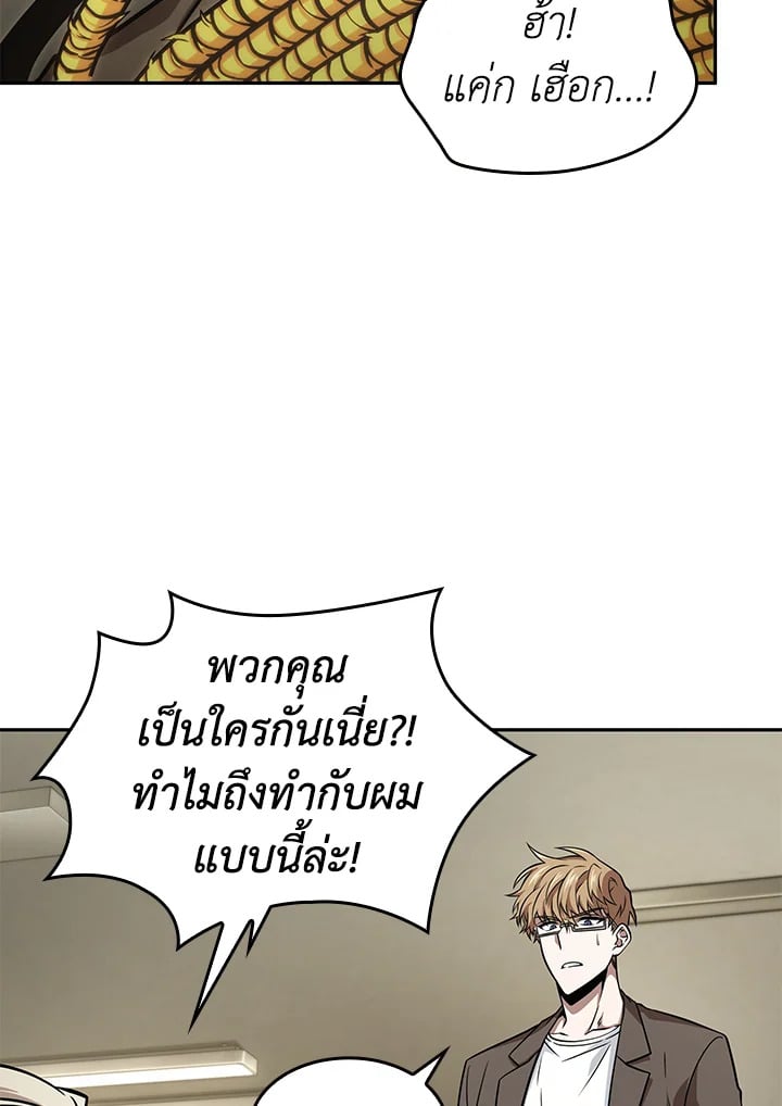 อ่านมังงะ Tomb Raider King ตอนที่ 351/14.jpg