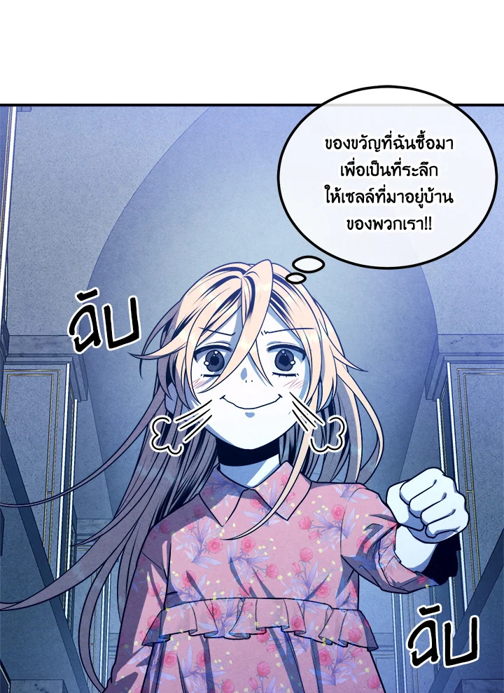 อ่านมังงะ Legendary Youngest Son of the Marquis House ตอนที่ 111/14.jpg