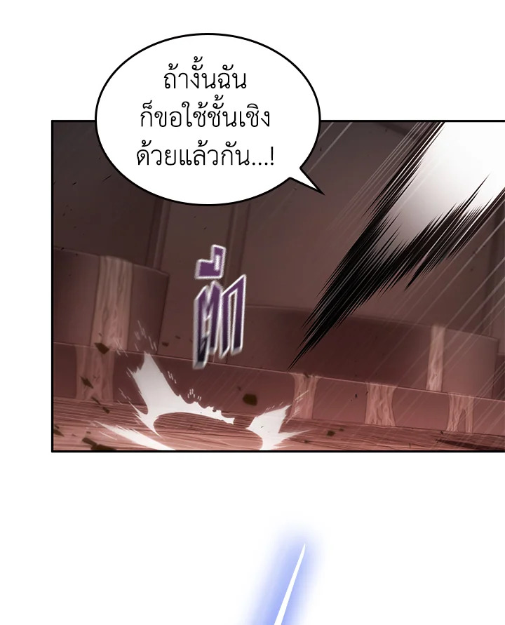 อ่านมังงะ Tomb Raider King ตอนที่ 347/15.jpg