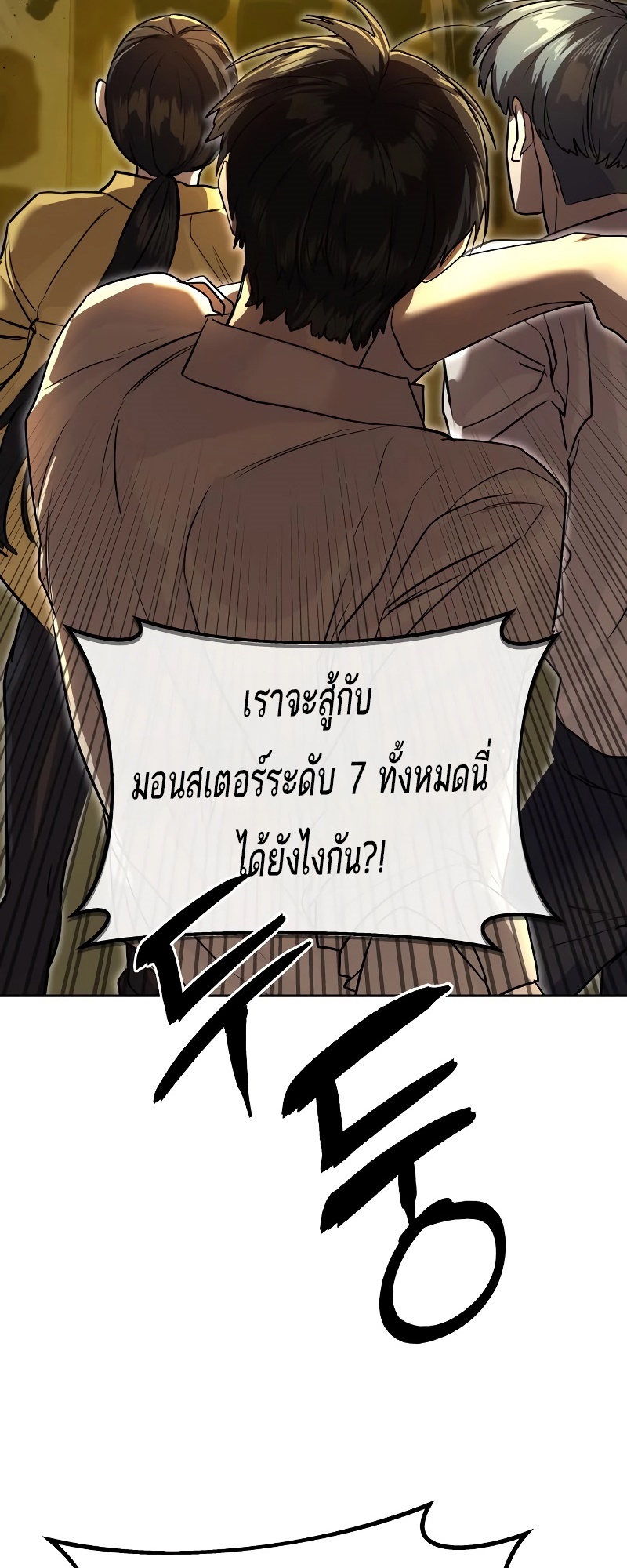 อ่านมังงะ Special Civil Servant ตอนที่ 16/1.jpg