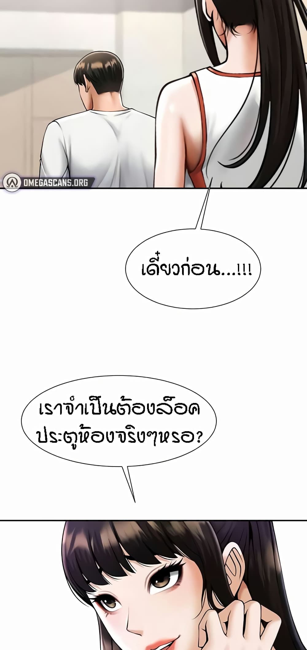 อ่านมังงะ The Cheat Code Hitter Fucks Them All ตอนที่ 43/15.jpg