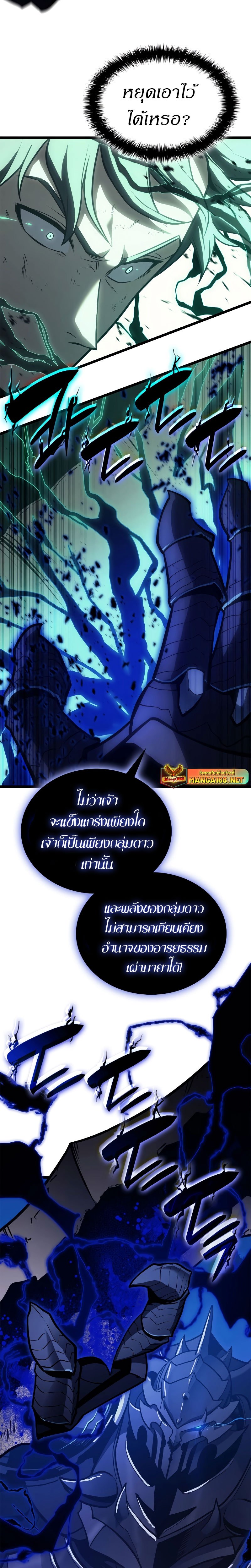 อ่านมังงะ The Return of the Disaster-Class Hero ตอนที่ 92/15.jpg