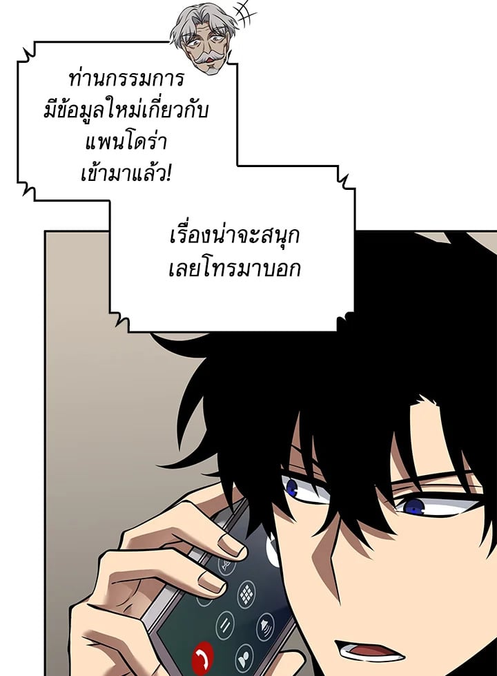 อ่านมังงะ Tomb Raider King ตอนที่ 350/15.jpg