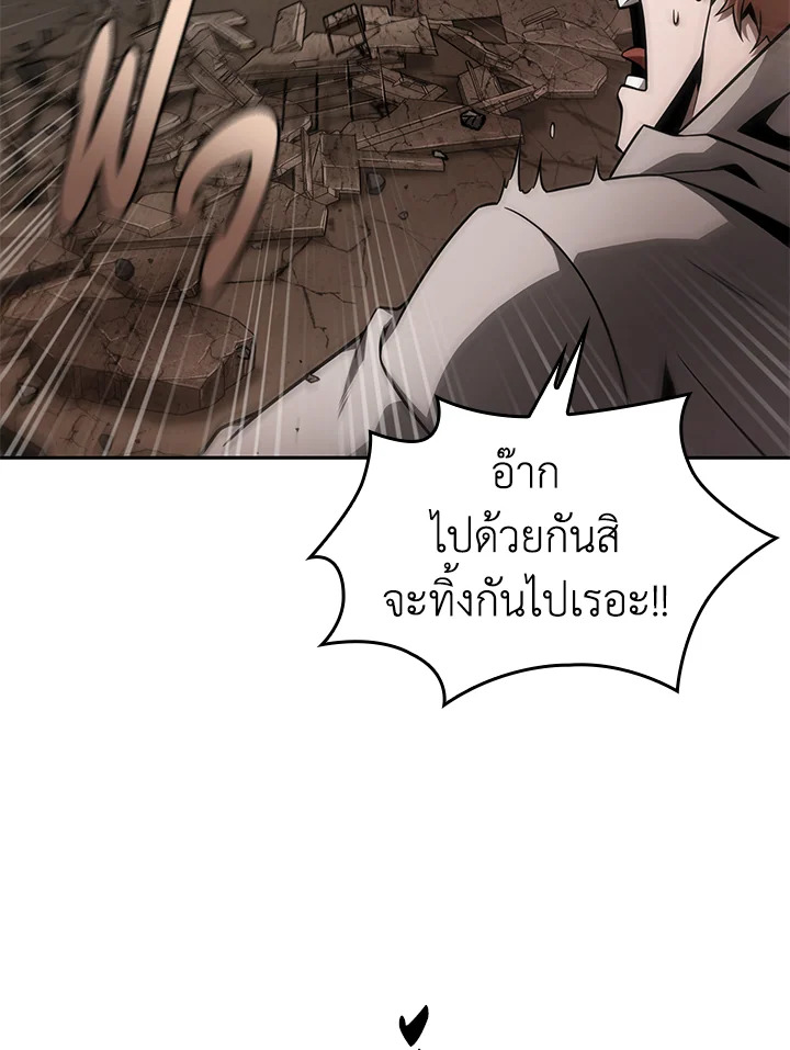 อ่านมังงะ Tomb Raider King ตอนที่ 348/15.jpg