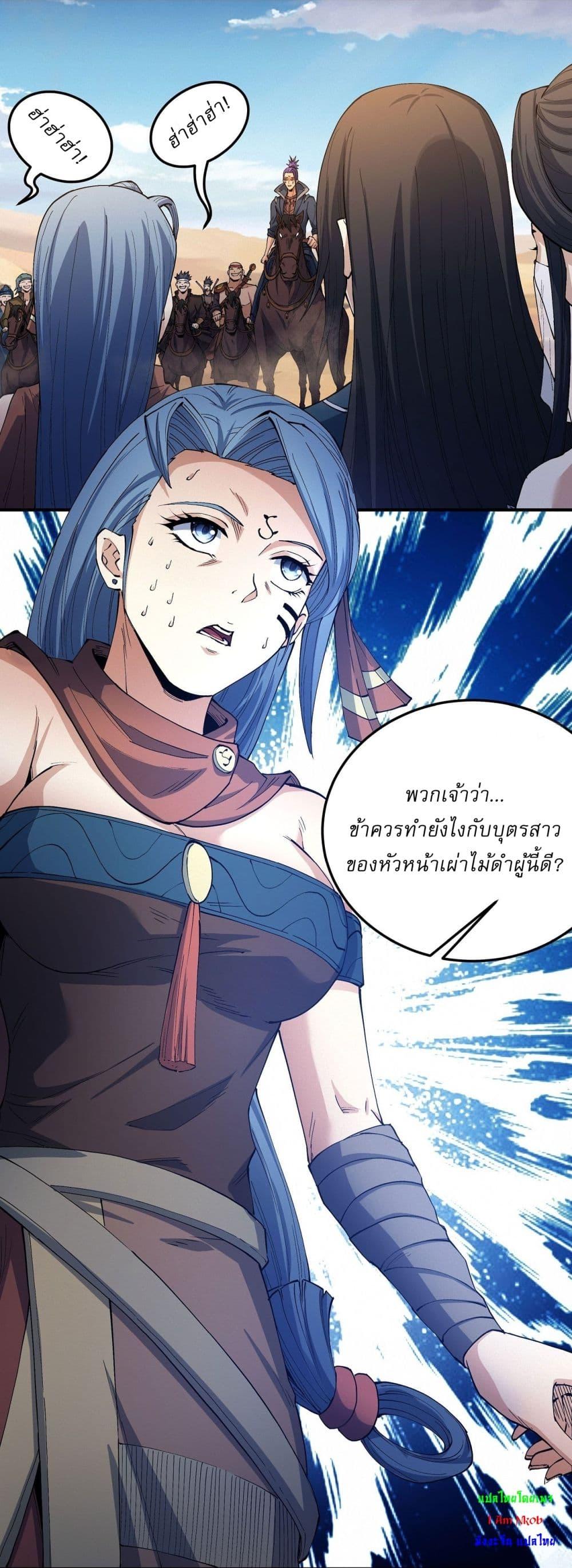 อ่านมังงะ God of Martial Arts ตอนที่ 570/16.jpg