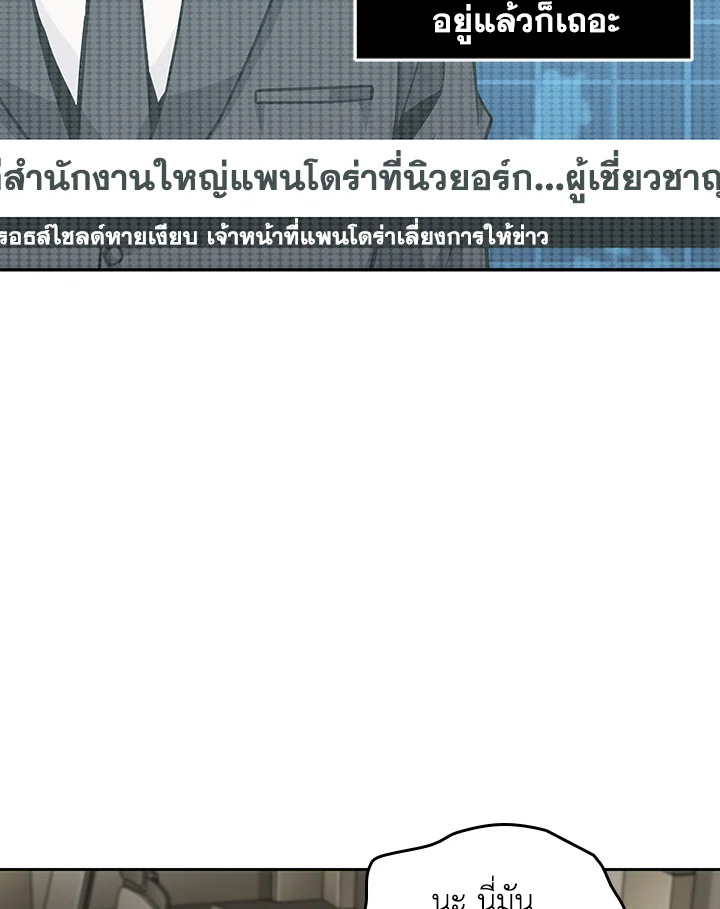 อ่านมังงะ Tomb Raider King ตอนที่ 352/16.jpg