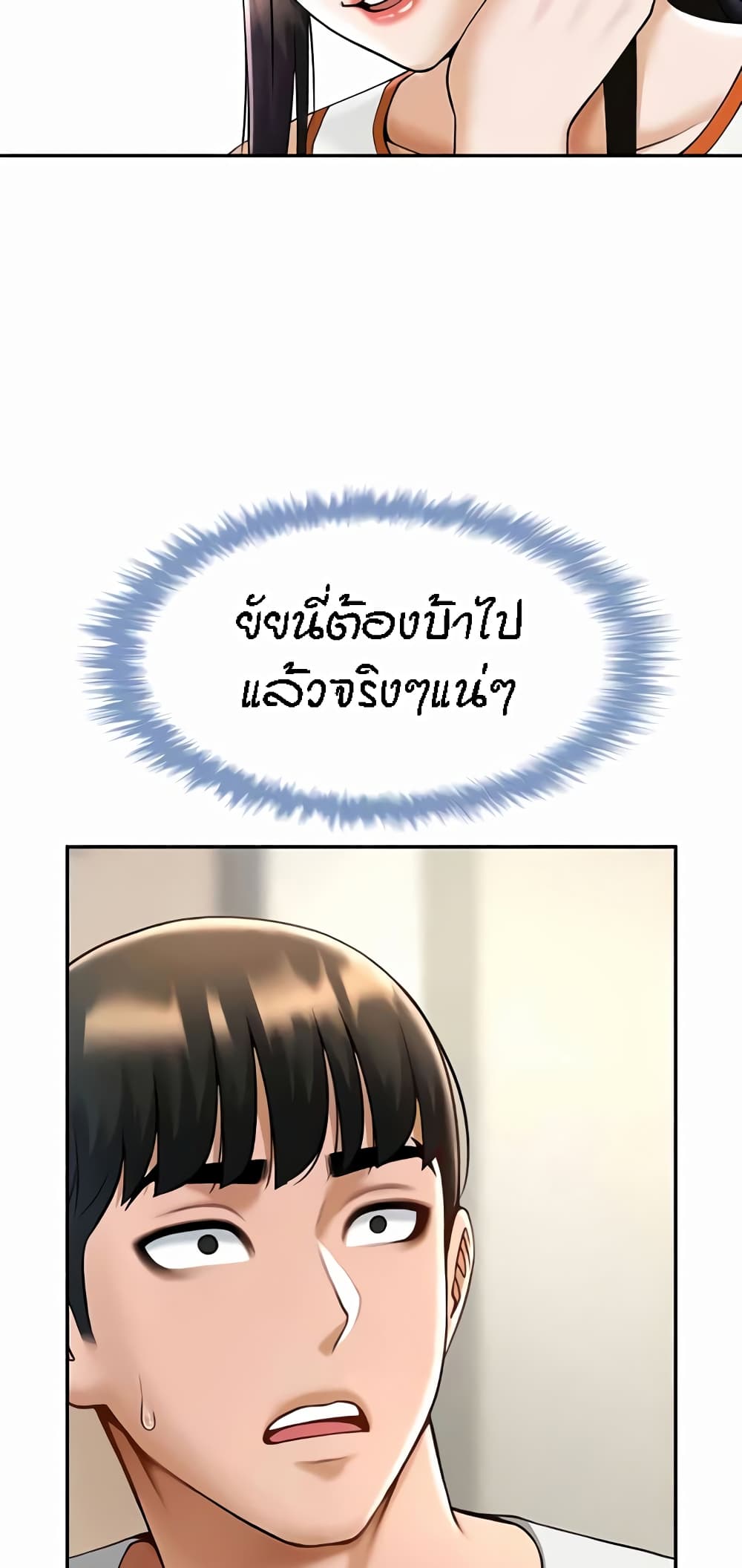 อ่านมังงะ The Cheat Code Hitter Fucks Them All ตอนที่ 43/16.jpg