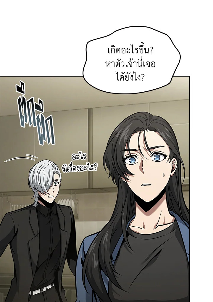 อ่านมังงะ Tomb Raider King ตอนที่ 351/16.jpg