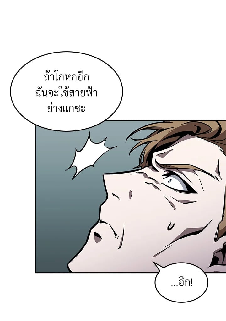 อ่านมังงะ Tomb Raider King ตอนที่ 346/16.jpg