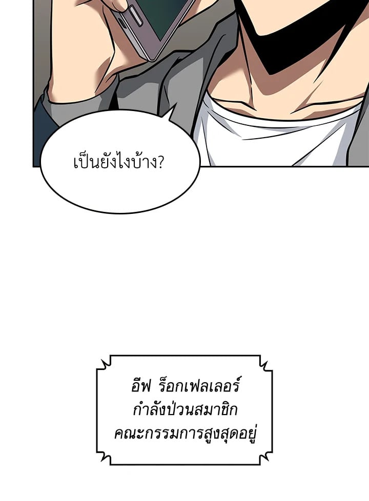 อ่านมังงะ Tomb Raider King ตอนที่ 350/16.jpg