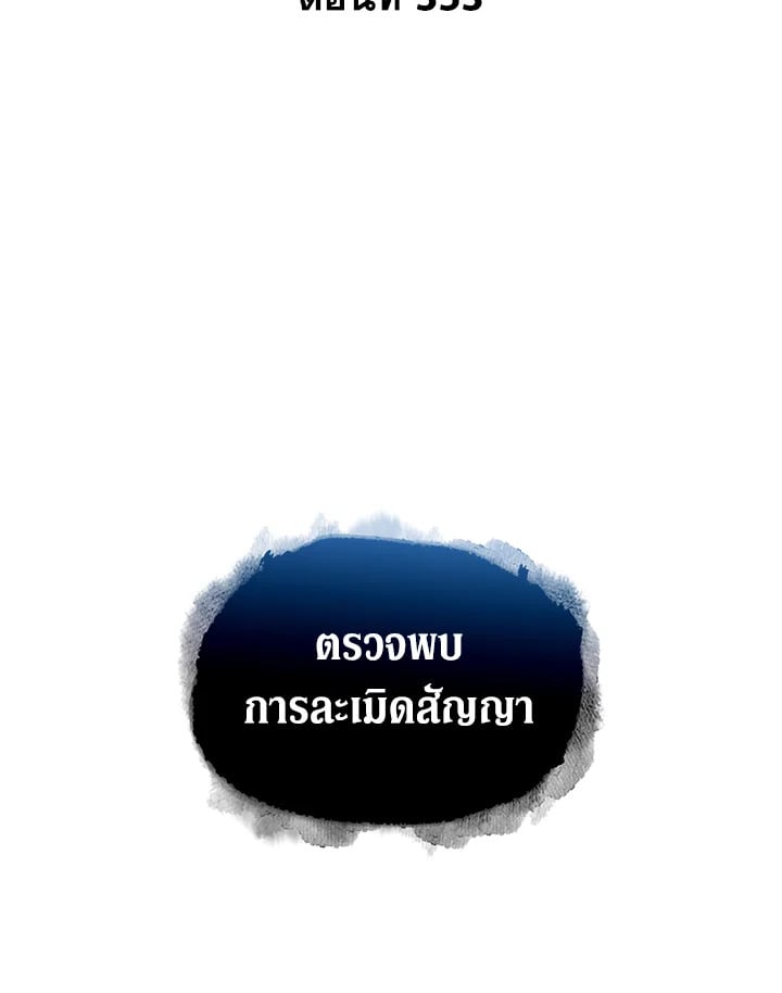 อ่านมังงะ Tomb Raider King ตอนที่ 353/1.jpg