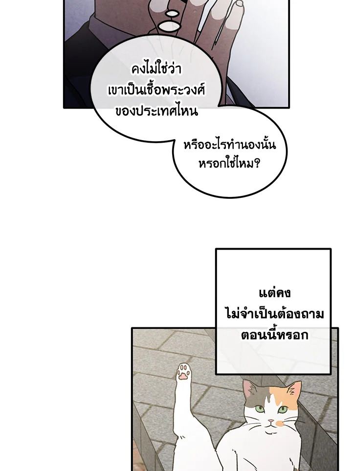 อ่านมังงะ Legendary Youngest Son of the Marquis House ตอนที่ 109/16.jpg