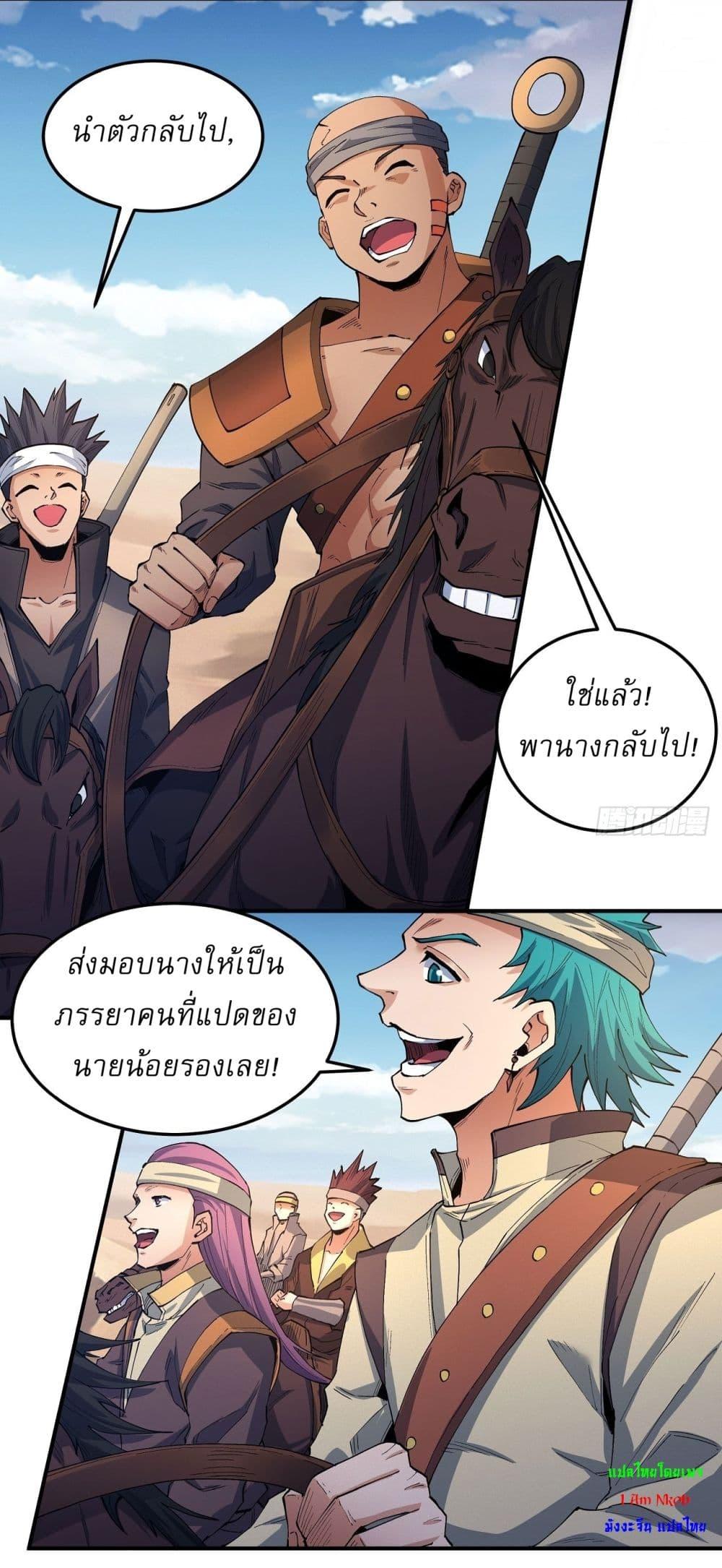 อ่านมังงะ God of Martial Arts ตอนที่ 570/17.jpg