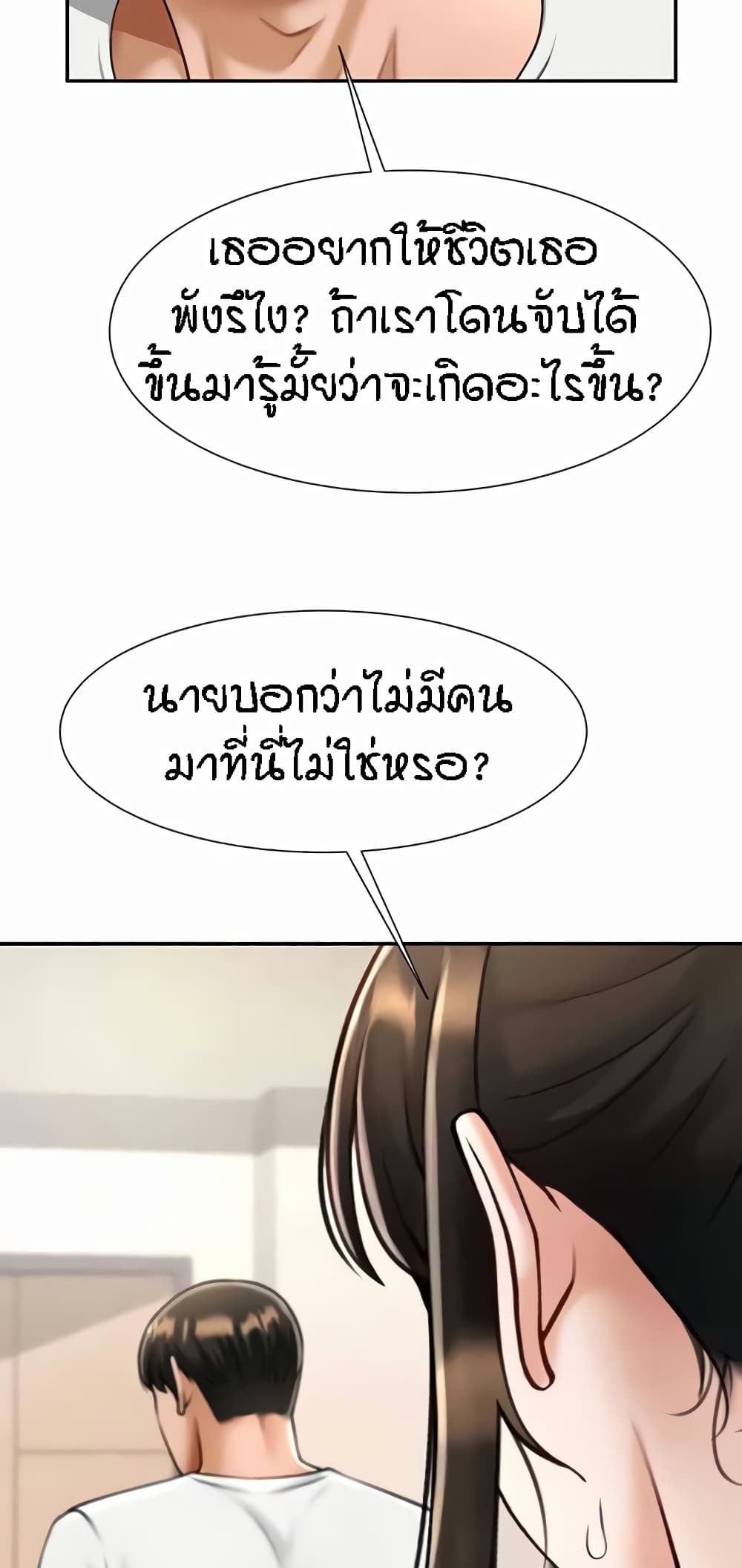 อ่านมังงะ The Cheat Code Hitter Fucks Them All ตอนที่ 43/17.jpg